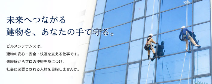採用情報