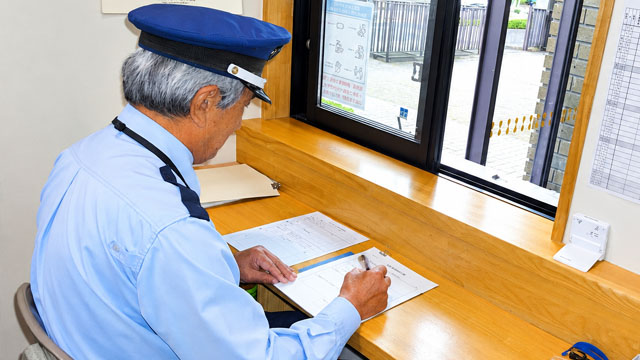 警備